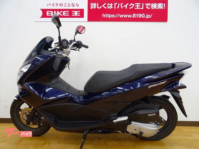 車両情報 ホンダ Pcx バイク王 神戸伊川谷店 中古バイク 新車バイク探しはバイクブロス