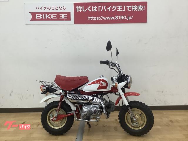 車両情報 ホンダ モンキー バイク王 神戸伊川谷店 中古バイク 新車バイク探しはバイクブロス