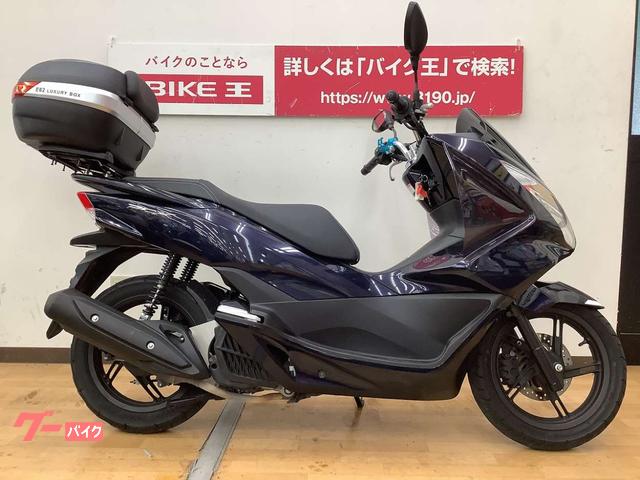 ホンダ ｐｃｘ １２５ ｊｆ５６型 ｌｅｄヘッドライト リアボックス ウイングガード装備 バイク王 神戸伊川谷店 新車 中古バイクなら グーバイク