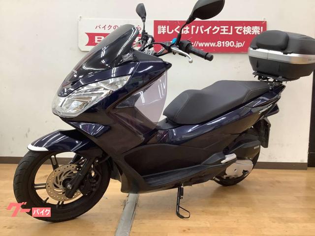 ホンダ ｐｃｘ １２５ ｊｆ５６型 ｌｅｄヘッドライト リアボックス ウイングガード装備 兵庫県 バイク王 神戸伊川谷店 の中古バイク 新車バイク Goo バイク情報