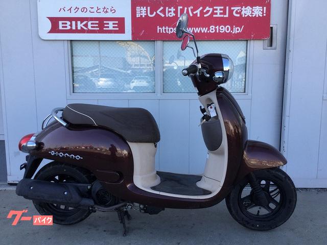 HONDA ジョルノ 兵庫県明石市より原付き 50cc www.bvmpp.com