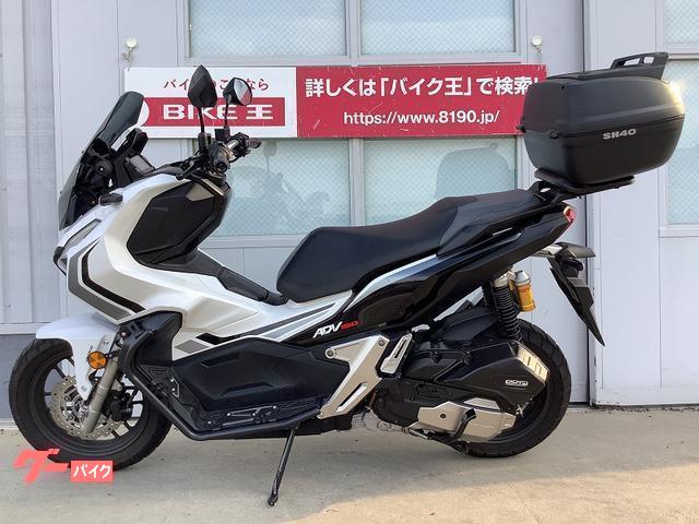 ホンダ ＡＤＶ１５０ 期間限定受注生産カラー フロアステップサイド