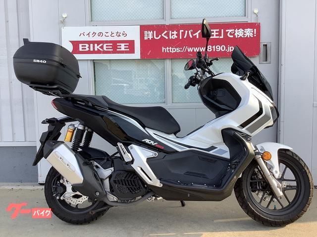 ホンダ ＡＤＶ１５０ 期間限定受注生産カラー フロアステップサイド