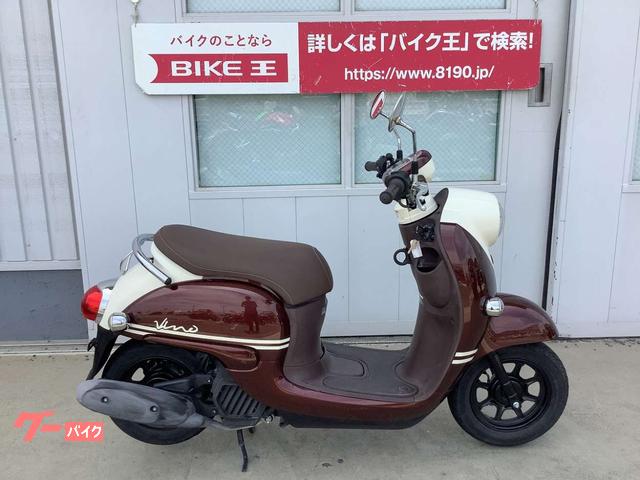 ヤマハ ビーノ ２０１８年モデル｜バイク王 神戸伊川谷店｜新車・中古