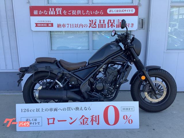 車両情報:ホンダ レブル250 Sエディション | バイク王 神戸伊川谷店 | 中古バイク・新車バイク探しはバイクブロス