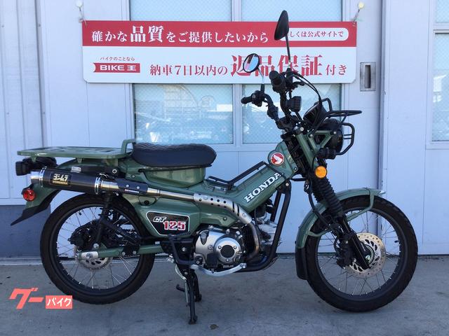 ＣＴ１２５ハンターカブ　ヨシムラ製マフラー　他カスタム多数