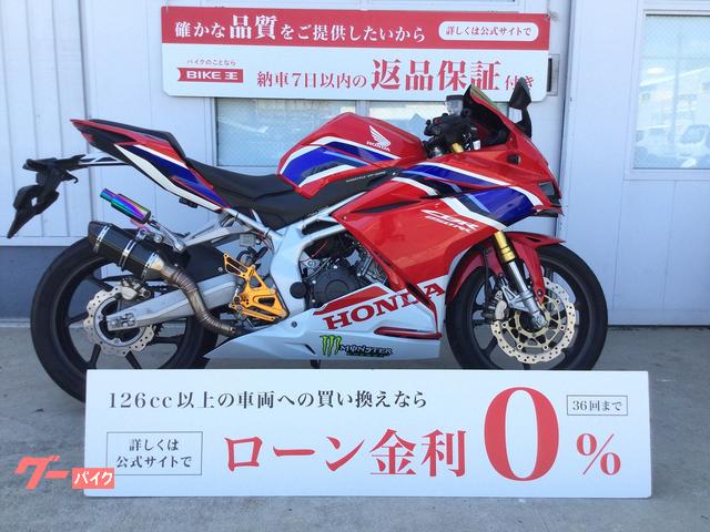 ＣＢＲ２５０ＲＲ　バックステップ　スクリーン　ＵＳＢ電源