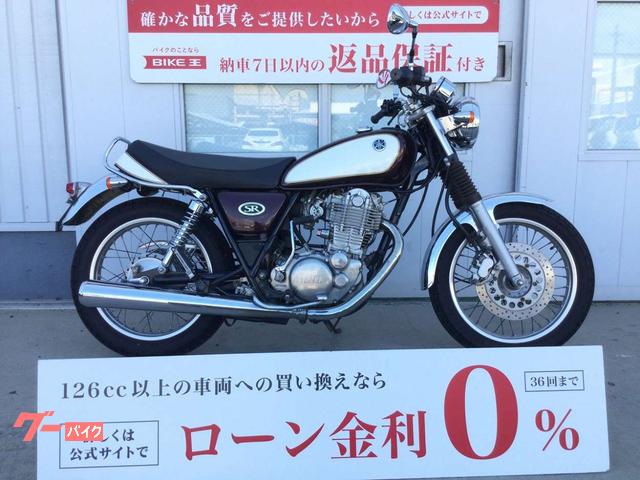 ＳＲ４００　２００７年モデル　ルーカステールランプ