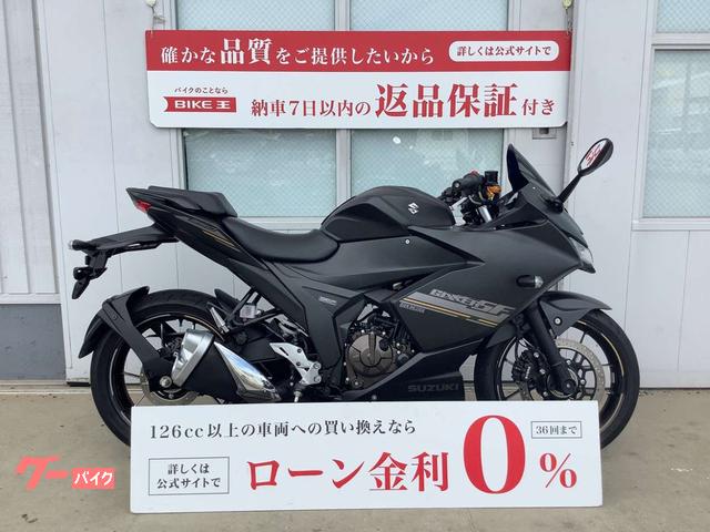 ＧＩＸＸＥＲ　ＳＦ　２５０　ワンオーナー