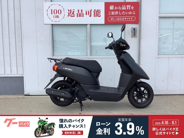 ＪＯＧ　ノーマル　２０２３年モデル