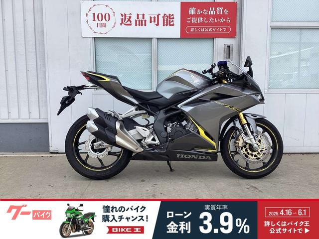 ＣＢＲ２５０ＲＲ　マルチバー