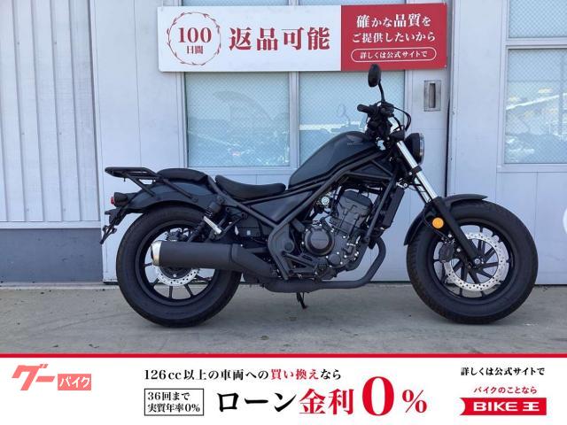 レブル２５０　２０２３年モデル　リアキャリア装備