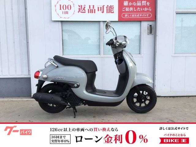 ジョルノ　２０２２年モデル　ノーマル車両