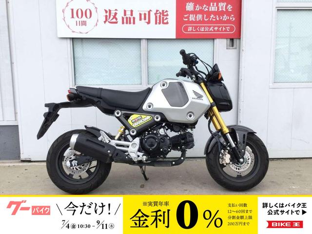 グロム　２０２１年モデル　モリワキ製ハンドルポストトップカスタム