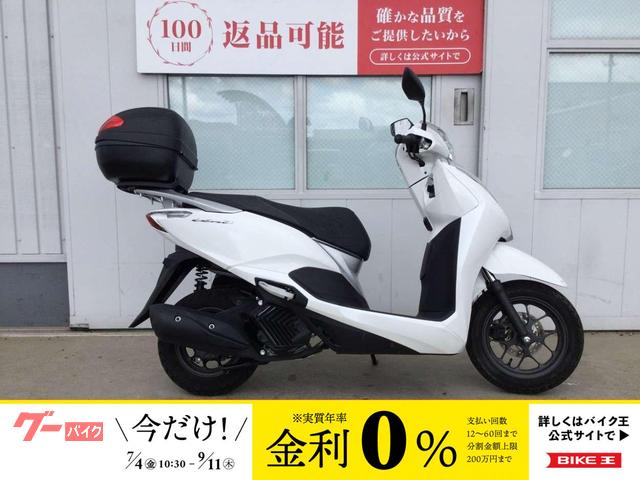 リード１２５　リアボックス装備　２０２２年モデル