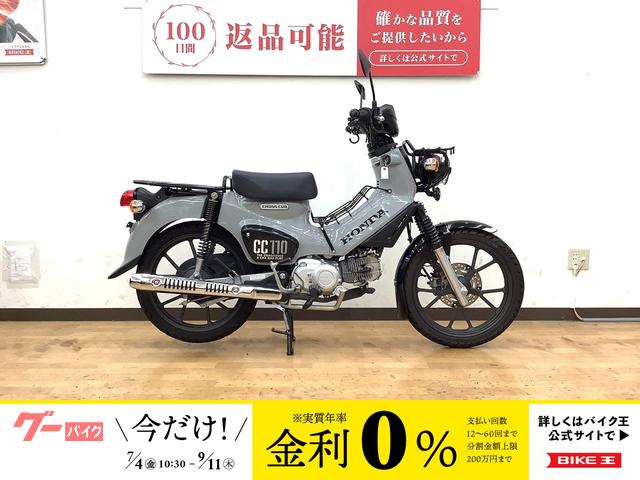 クロスカブ１１０　ＵＳＢポート２口　ベトナムキャリア　２０２２年モデル
