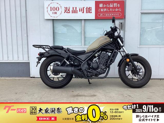 レブル２５０　リヤキャリア