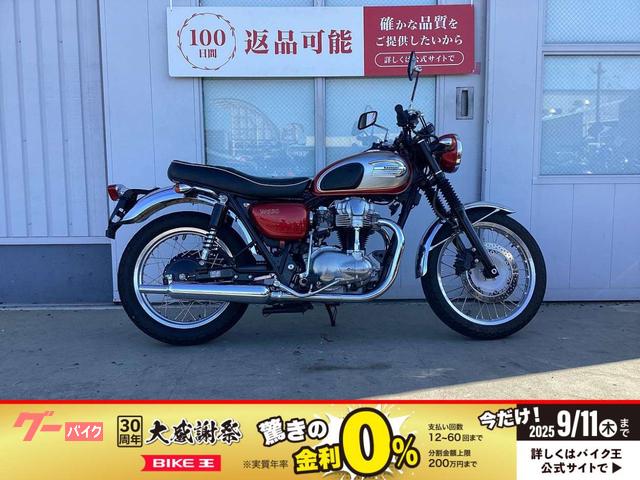 Ｗ６５０　ローハンドル