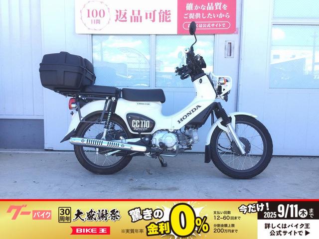 クロスカブ１１０　タンデムシート　リアボックス装備　２０２０年モデル