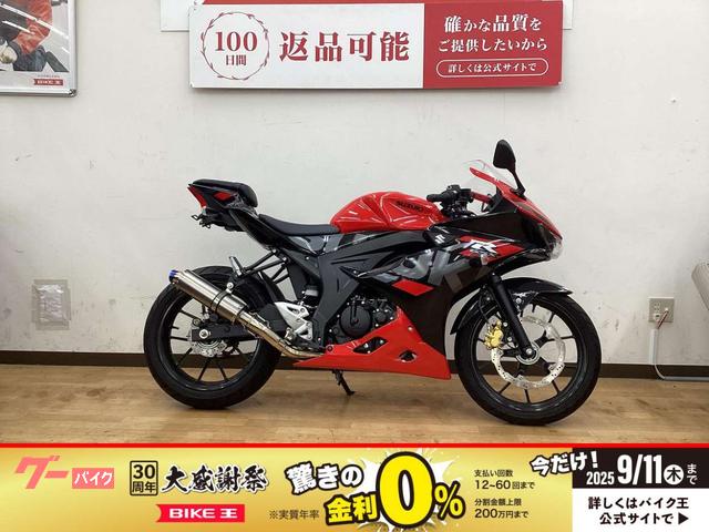 ＧＳＸ−Ｒ１２５　マフラー　フェンダーレスキット