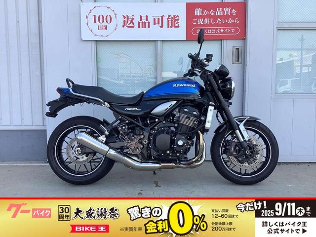 Ｚ９００ＲＳ　前後カメラのドラレコ　バックステップ　クラブバー
