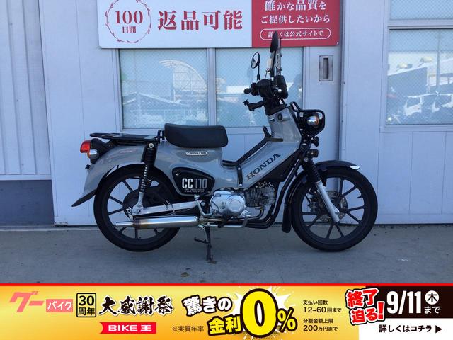 クロスカブ１１０　ＵＳＢポート　フォグランプ　スクリーン