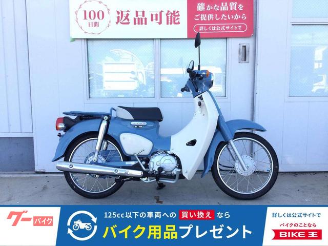 スーパーカブ５０　ファイナルモデル