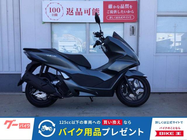 ＰＣＸ　スマートキー　ノーマル車両