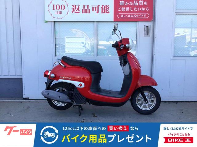 ジョルノ　ノーマル車両