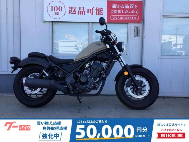 レブル２５０　ハンドルカスタム