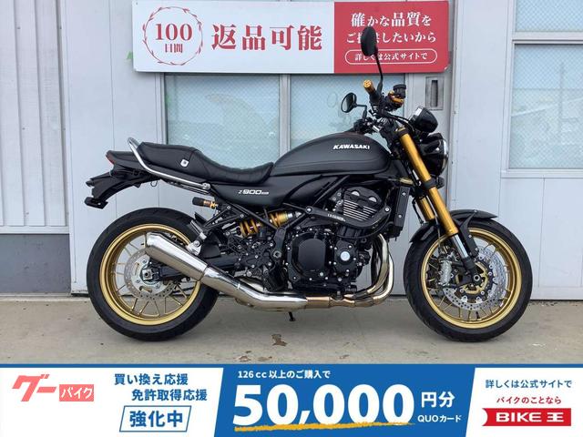 Ｚ９００ＲＳ　ＳＥ　ワンオーナー　カスタム多数