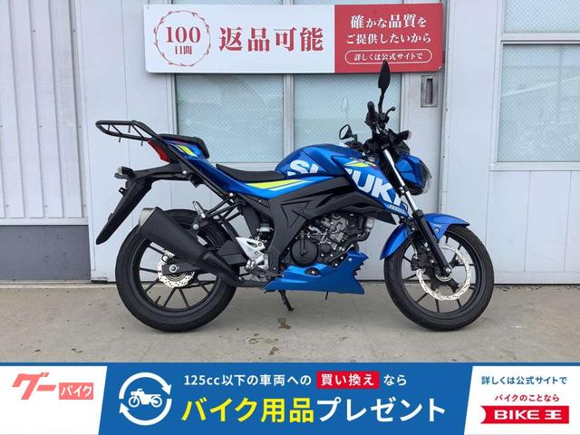 ＧＳＸ−Ｓ１２５　リアキャリア装備