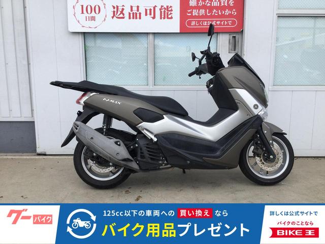 ＮＭＡＸ　１２５ｃｃ　マルチバー装備　２０１６年モデル