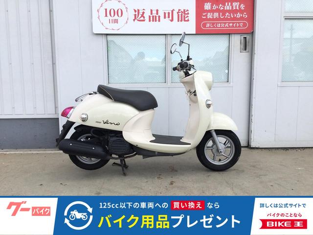 ビーノ　２０１４年モデル　ノーマル　ＳＡ３７型