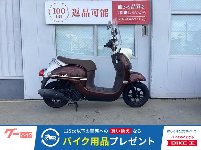 ビーノ　２０１８年モデル　スクリーン