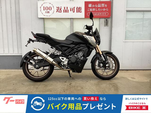 ＣＢ１２５Ｒ　２０２１年モデル　ビームスマフラー　フェンダーレス　タケガワ製ハンドルカスタム