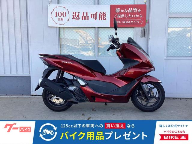 ＰＣＸ　　２０２１年モデル　ＪＫ０５型　スマートキーモデル　ノーマル車両