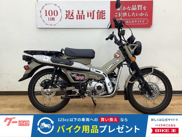 ＣＴ１２５ハンターカブ