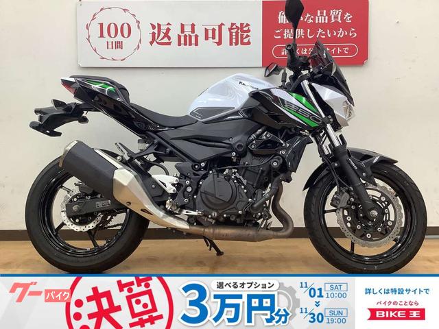 Ｚ２５０　スモークスクリーン　エンジンスライダー