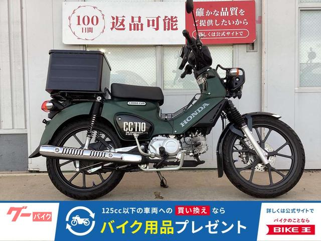 クロスカブ１１０　インナーキャリア　リアボックス