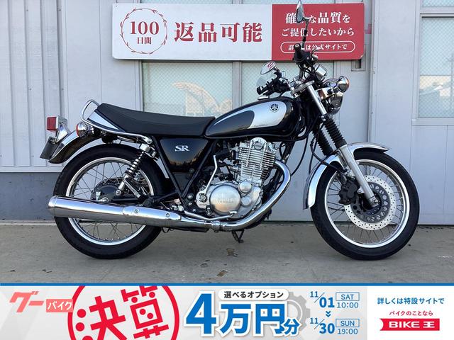 ＳＲ４００　　Ｆｉｎａｌ　Ｅｄｉｔｉｏｎ　レバー・グリップカスタム