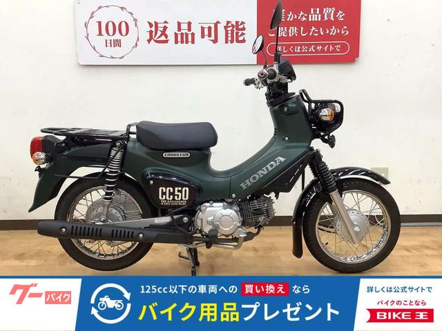 クロスカブ５０　サイドバッグサポート