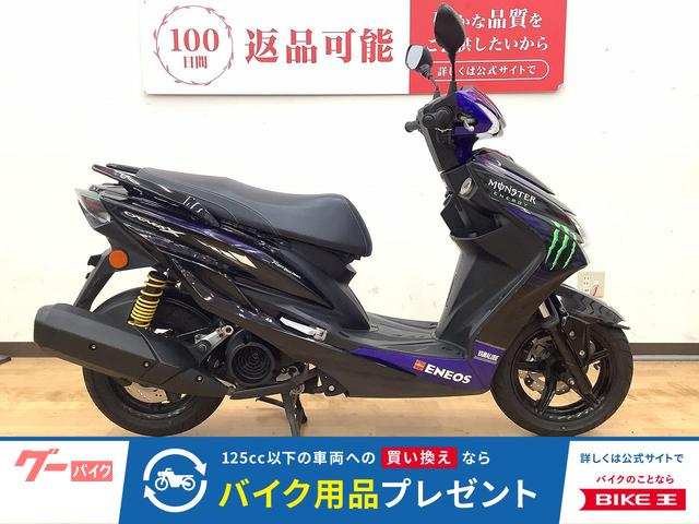 シグナスＸ　ＭｏｔｏＧＰ　Ｅｄｉｔｉｏｎ