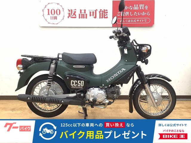 クロスカブ５０　２０２５年モデル　ノーマル