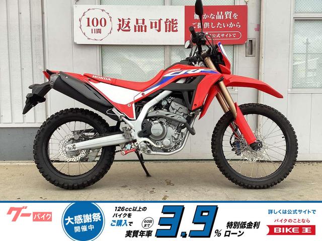 ＣＲＦ２５０Ｌ　ＺＥＴＡ製ローダウンリンク装備　２０２１年モデル