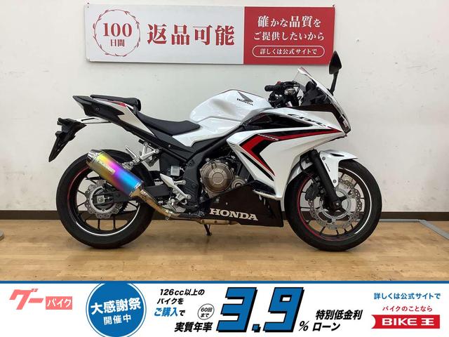 ＣＢＲ４００Ｒ　２０２１年モデル　モリワキサイレンサー