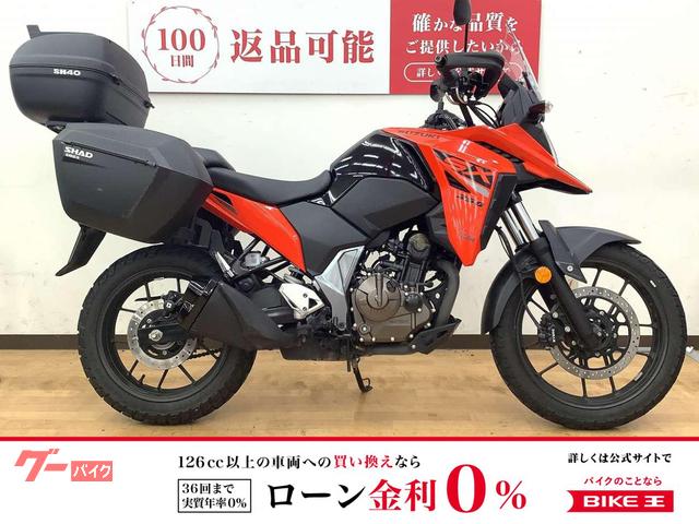 Ｖ−ストローム２５０　フルパニア