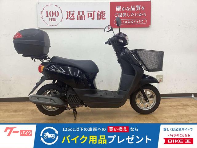 タクト　リアボックス　前カゴ装備
