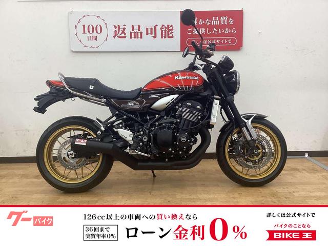 Z900RS 50th Anniversary ヨシムラショートマフラー