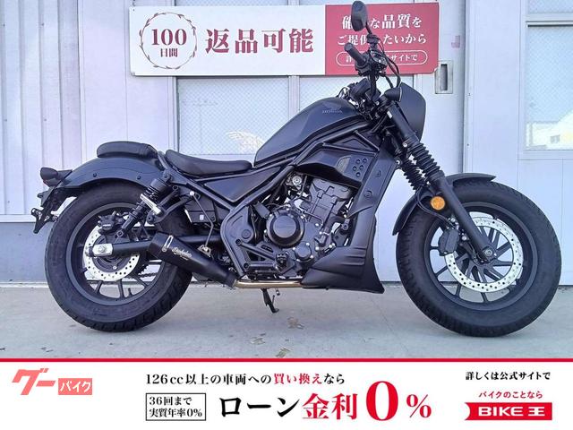 レブル２５０　ワンオーナー　レバー　アンダーカウル　ＵＳＢポート　２０２３年モデル